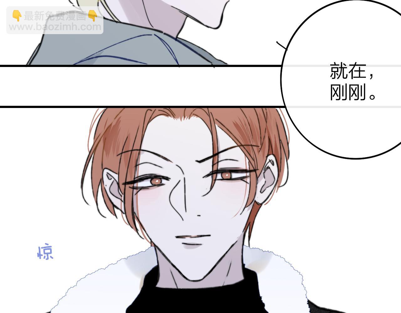 🍻非友人关系 第12话  更近一点 第47页