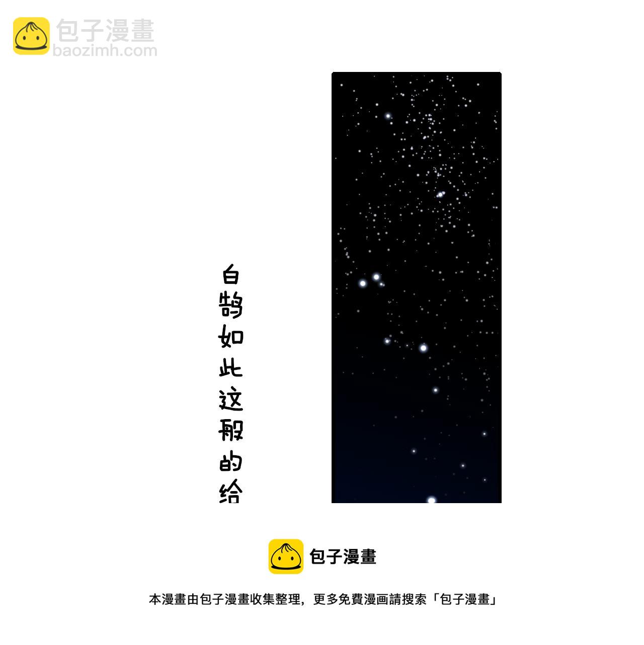 🍻非友人关系 第12话  更近一点 第49页