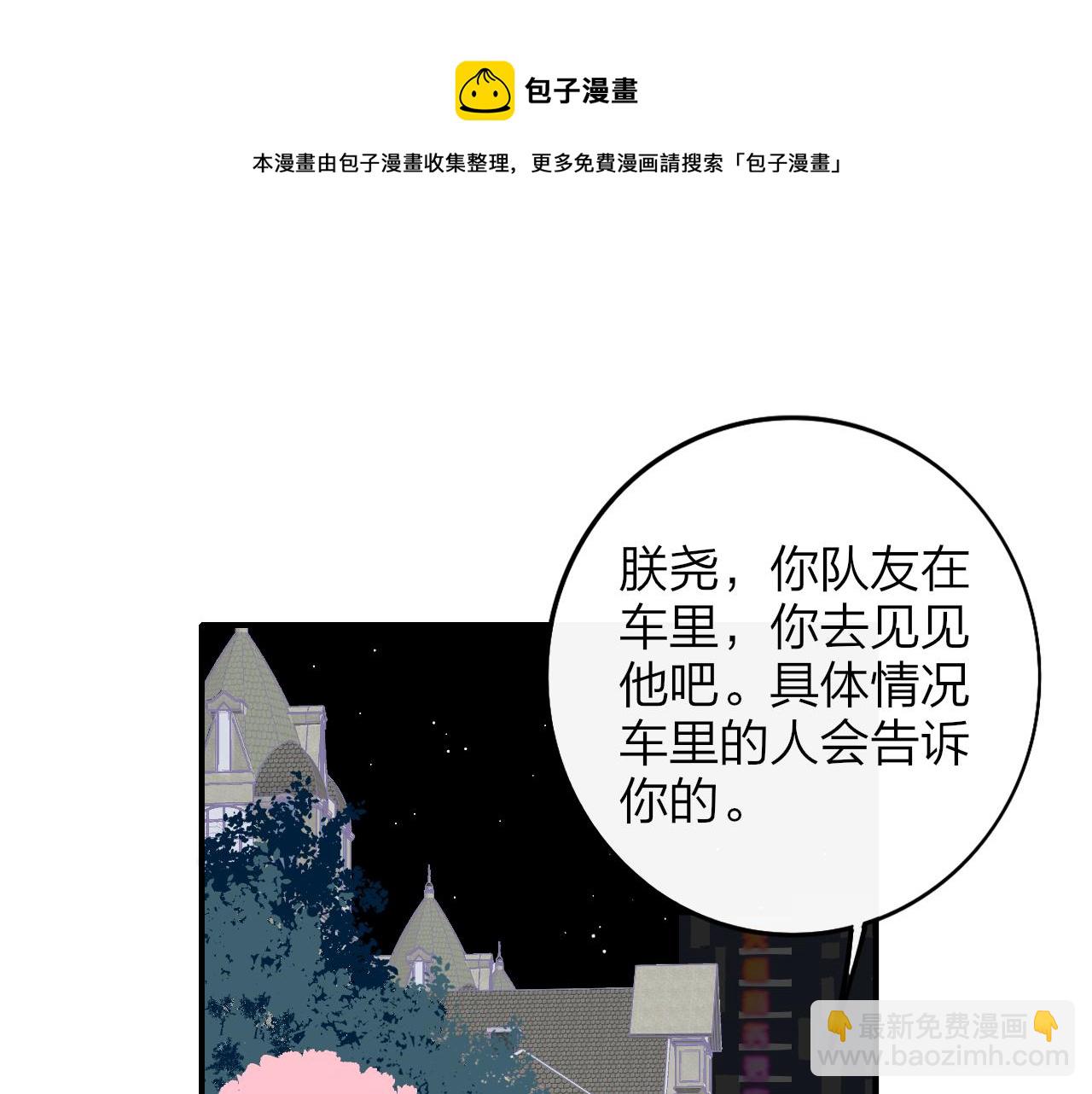 🍻非友人关系 第12话  更近一点 第5页