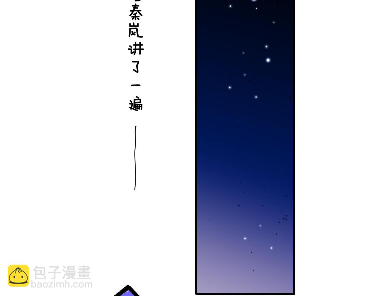 🍻非友人关系 第12话  更近一点 第50页