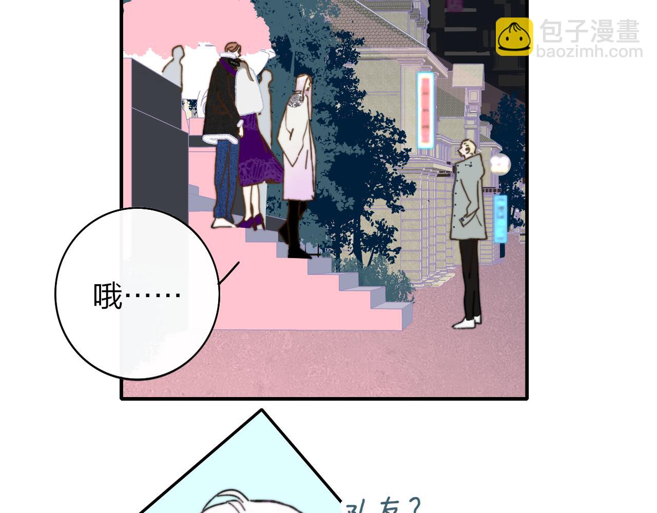 🍻非友人关系 第12话  更近一点 第6页