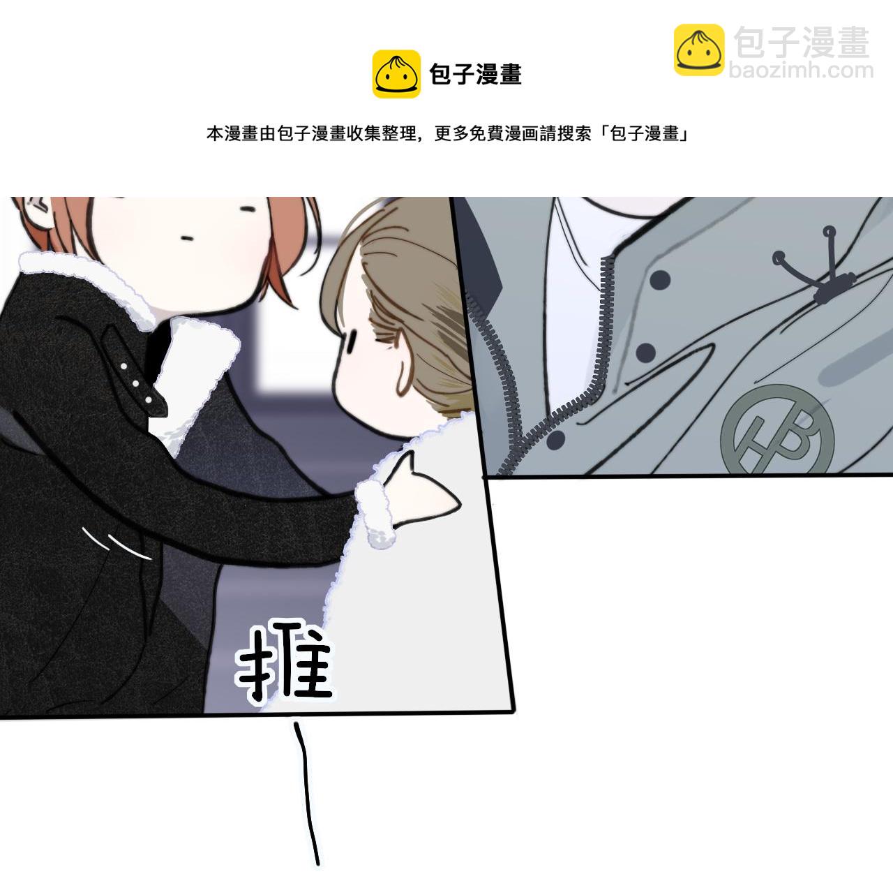 🍻非友人关系 第12话  更近一点 第9页