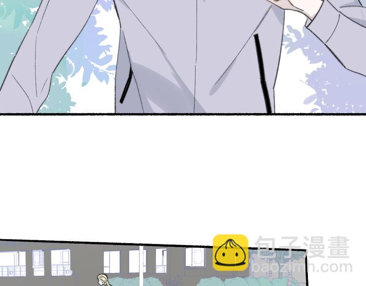 🍻非友人关系 第9话  室友情深？ 第14页