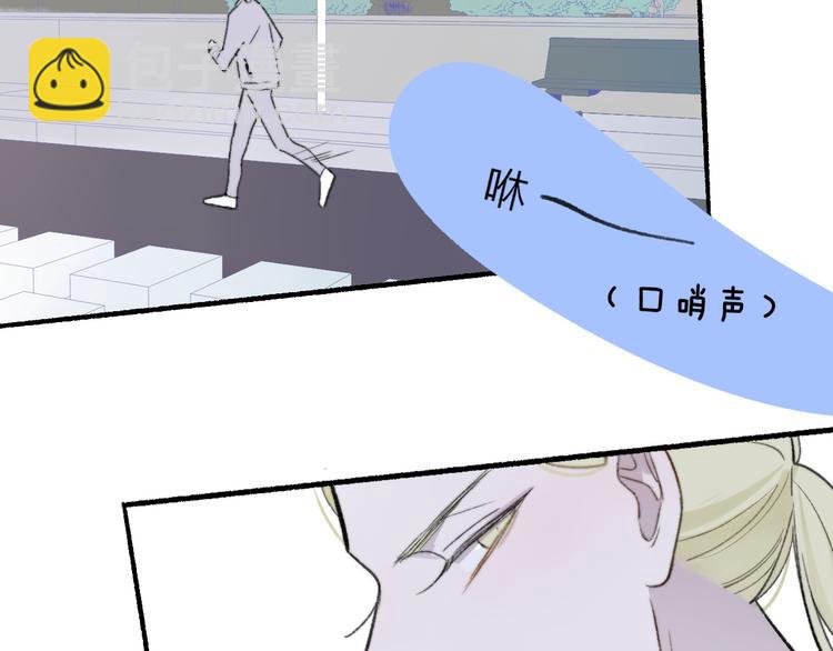 🍻非友人关系 第9话  室友情深？ 第15页