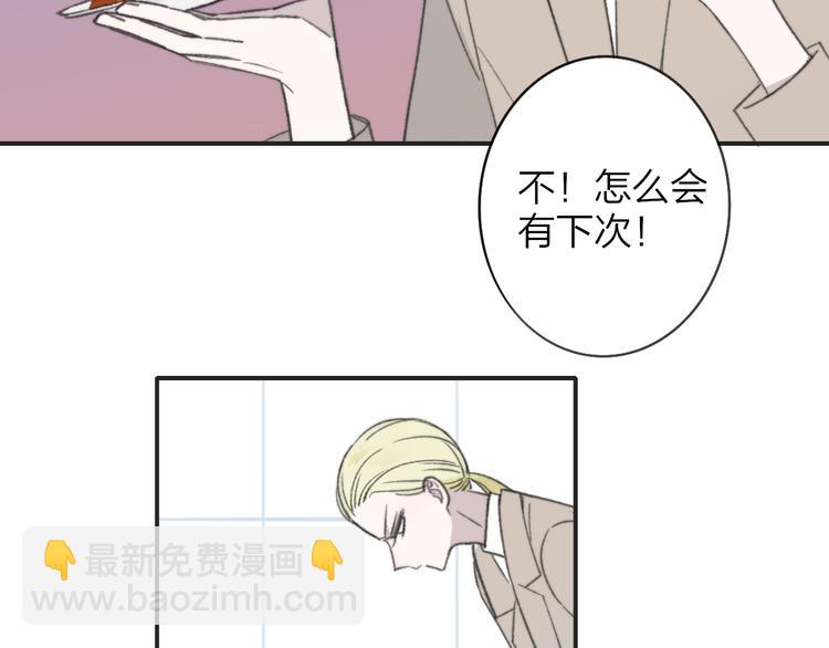 🍻非友人关系 第9话  室友情深？ 第2页