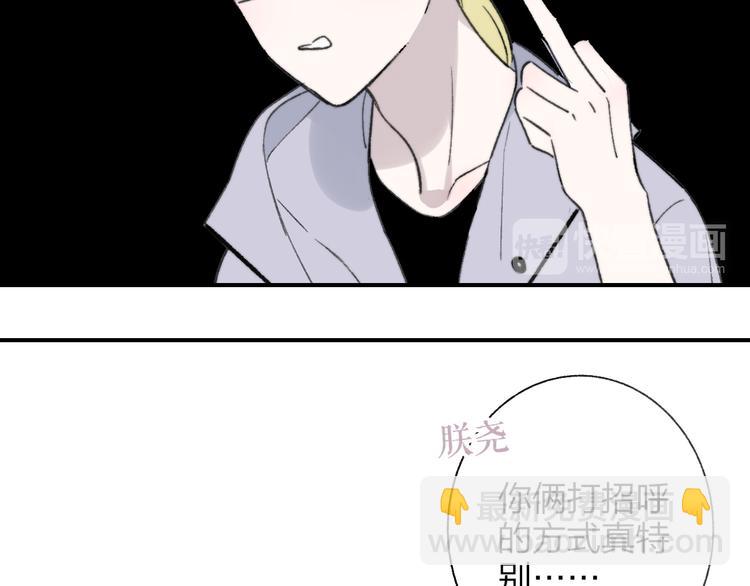 🍻非友人关系 第9话  室友情深？ 第21页