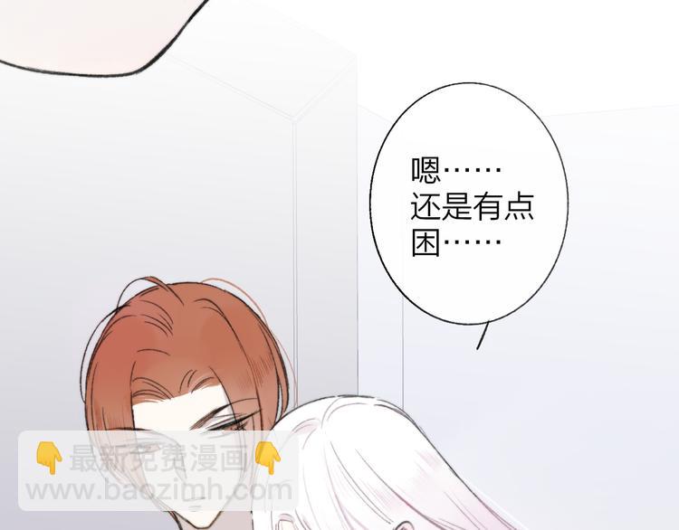🍻非友人关系 第9话  室友情深？ 第24页