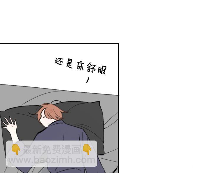 🍻非友人关系 第9话  室友情深？ 第31页