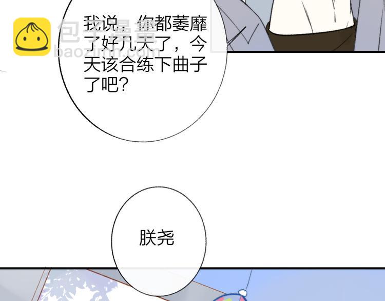 🍻非友人关系 第9话  室友情深？ 第33页