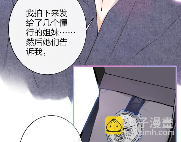 🍻非友人关系 第9话  室友情深？ 第37页