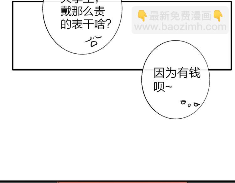 🍻非友人关系 第9话  室友情深？ 第40页