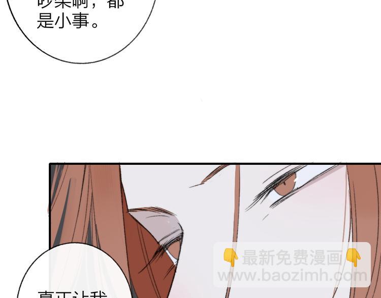 🍻非友人关系 第9话  室友情深？ 第42页