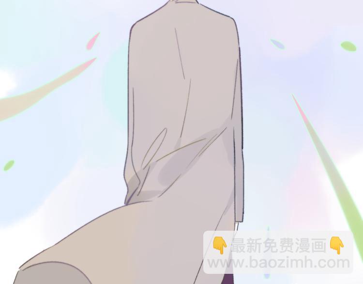 🍻非友人关系 第9话  室友情深？ 第44页