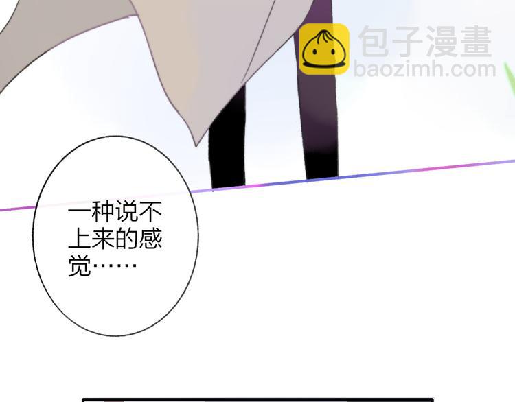 🍻非友人关系 第9话  室友情深？ 第45页