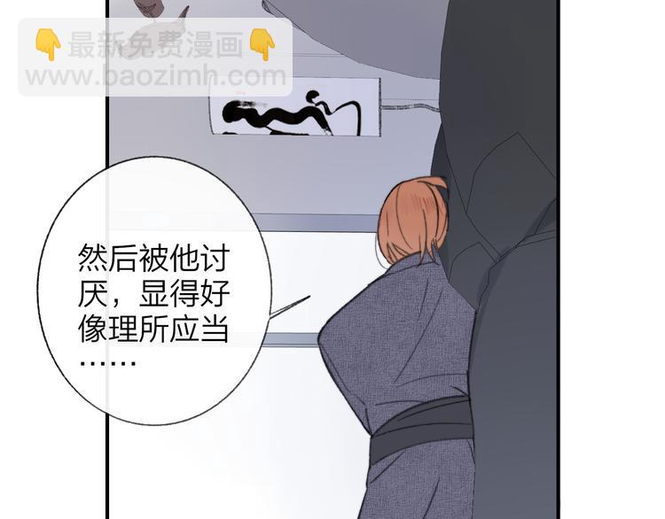 🍻非友人关系 第9话  室友情深？ 第46页
