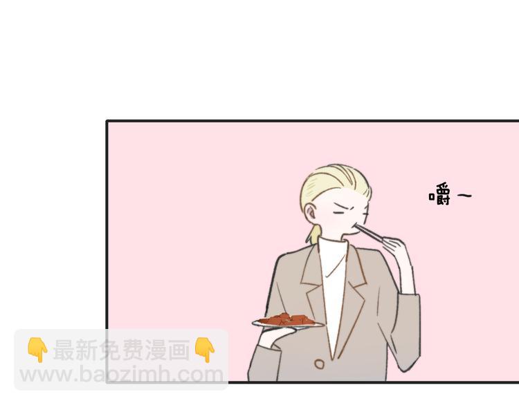 🍻非友人关系 第9话  室友情深？ 第5页