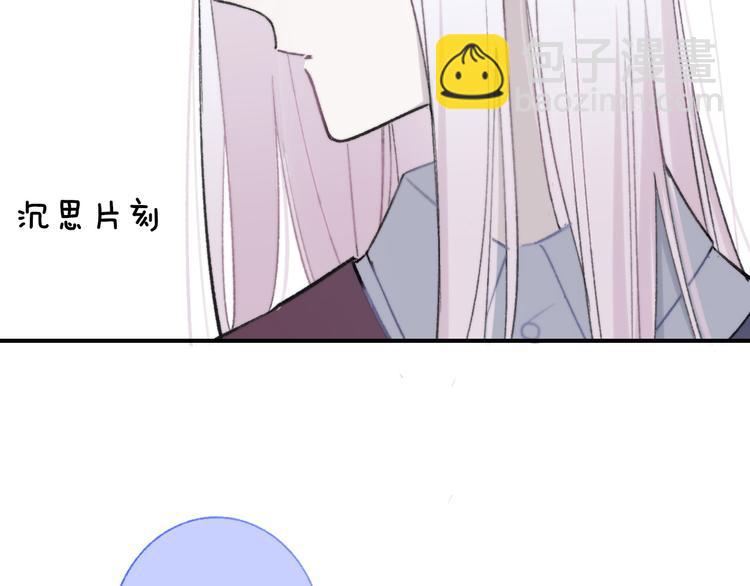 🍻非友人关系 第9话  室友情深？ 第50页