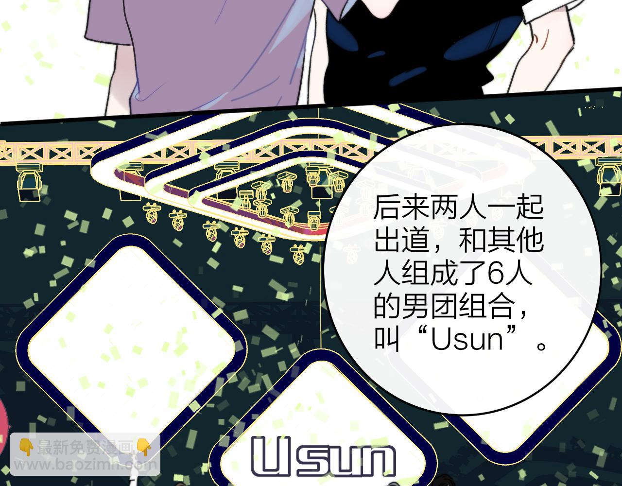 🍻非友人关系 第14话  是你下的药？ 第10页