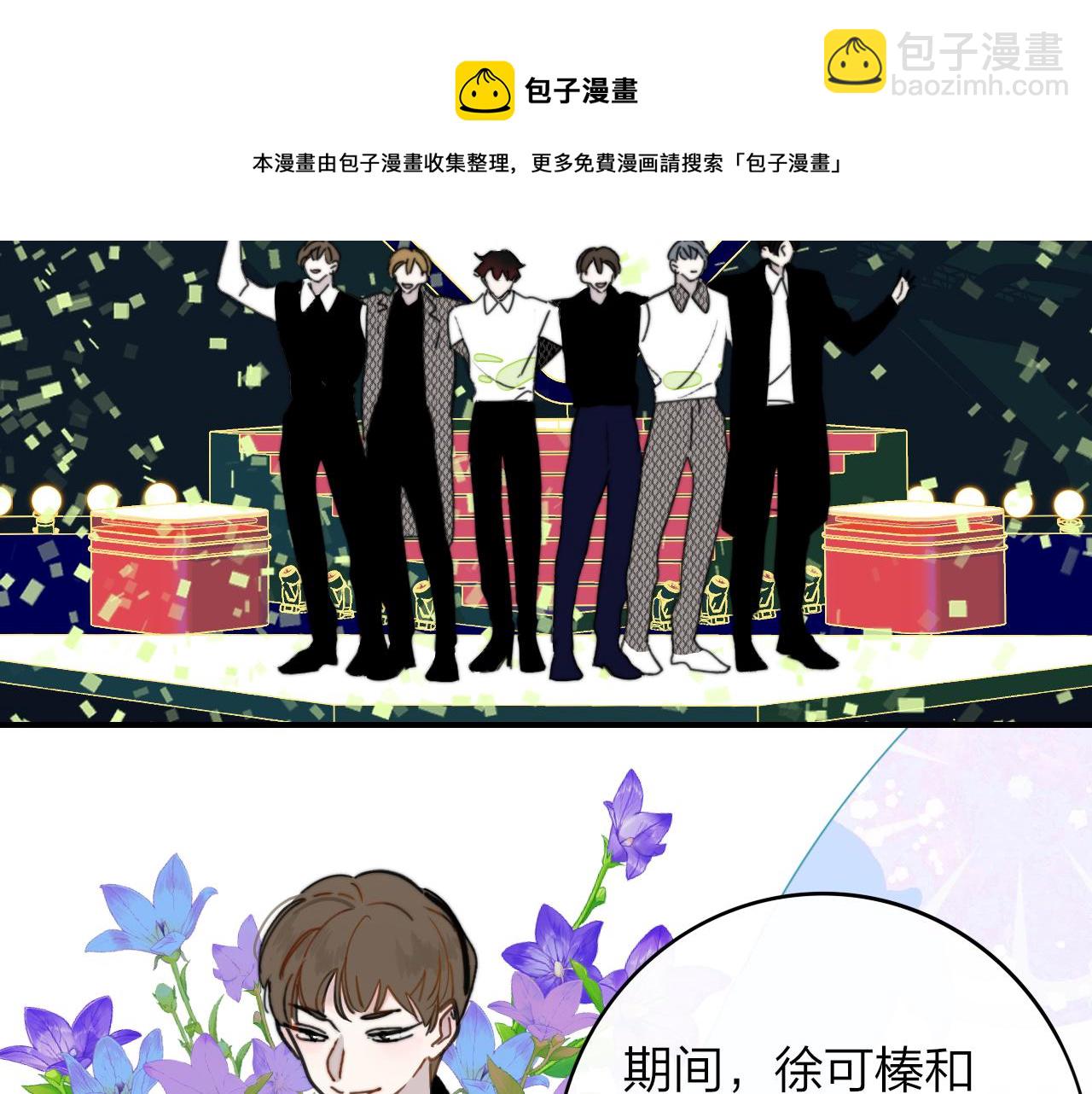 🍻非友人关系 第14话  是你下的药？ 第11页