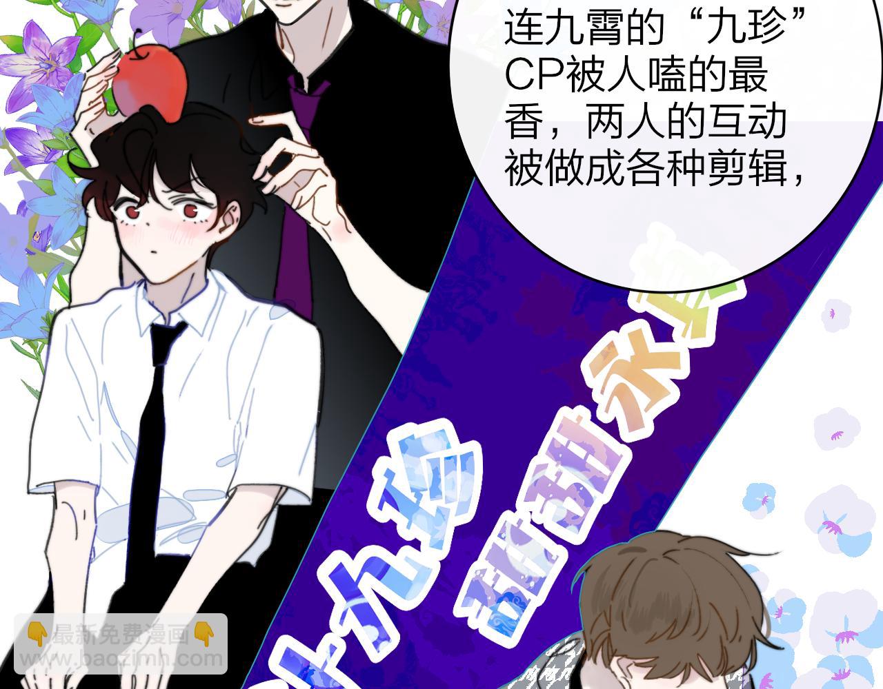 🍻非友人关系 第14话  是你下的药？ 第12页