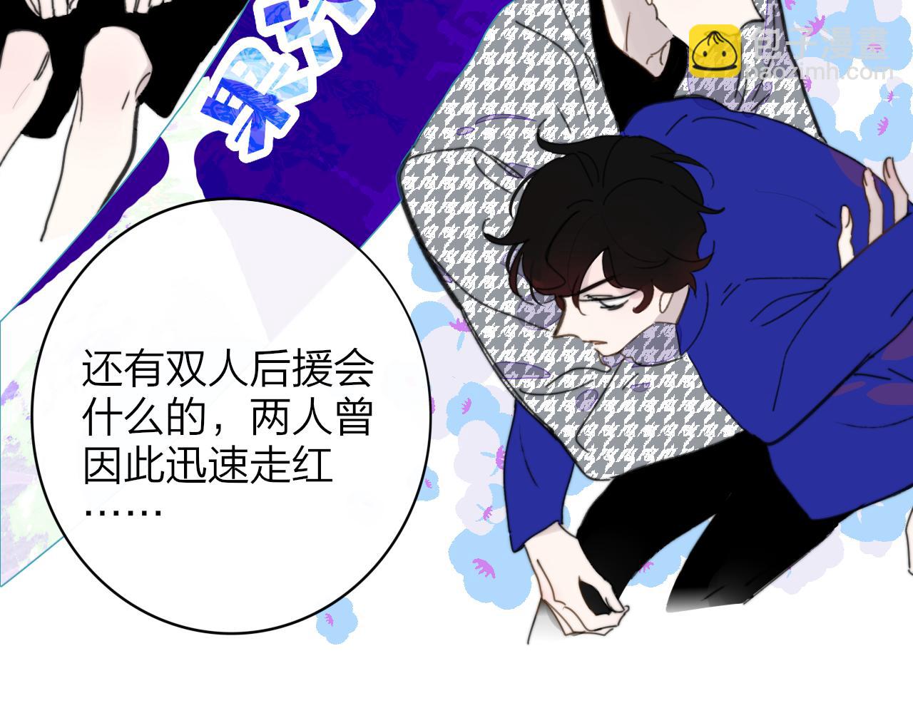 🍻非友人关系 第14话  是你下的药？ 第13页