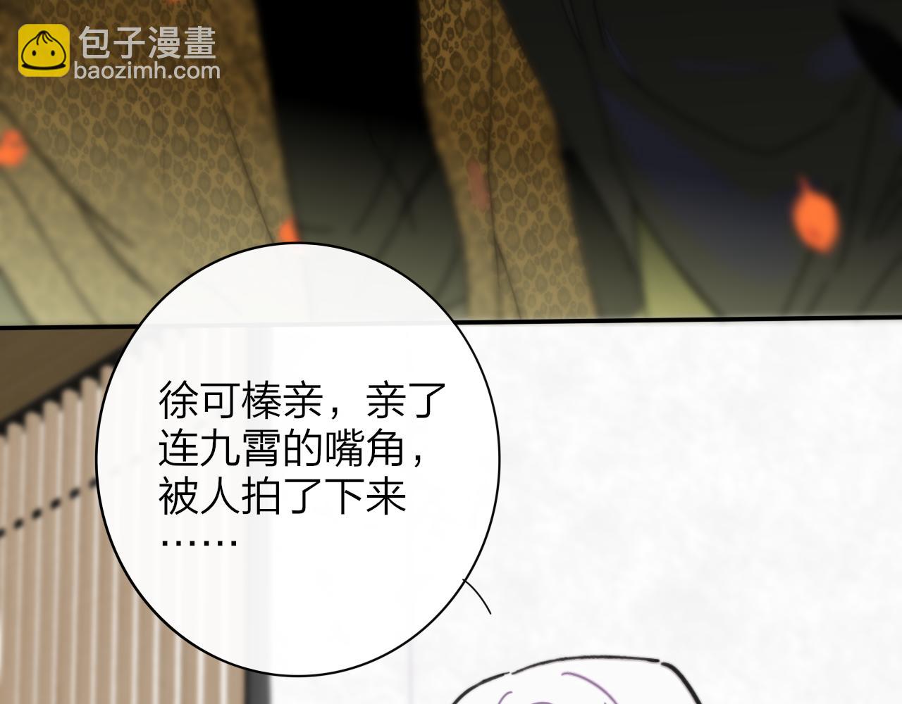🍻非友人关系 第14话  是你下的药？ 第19页
