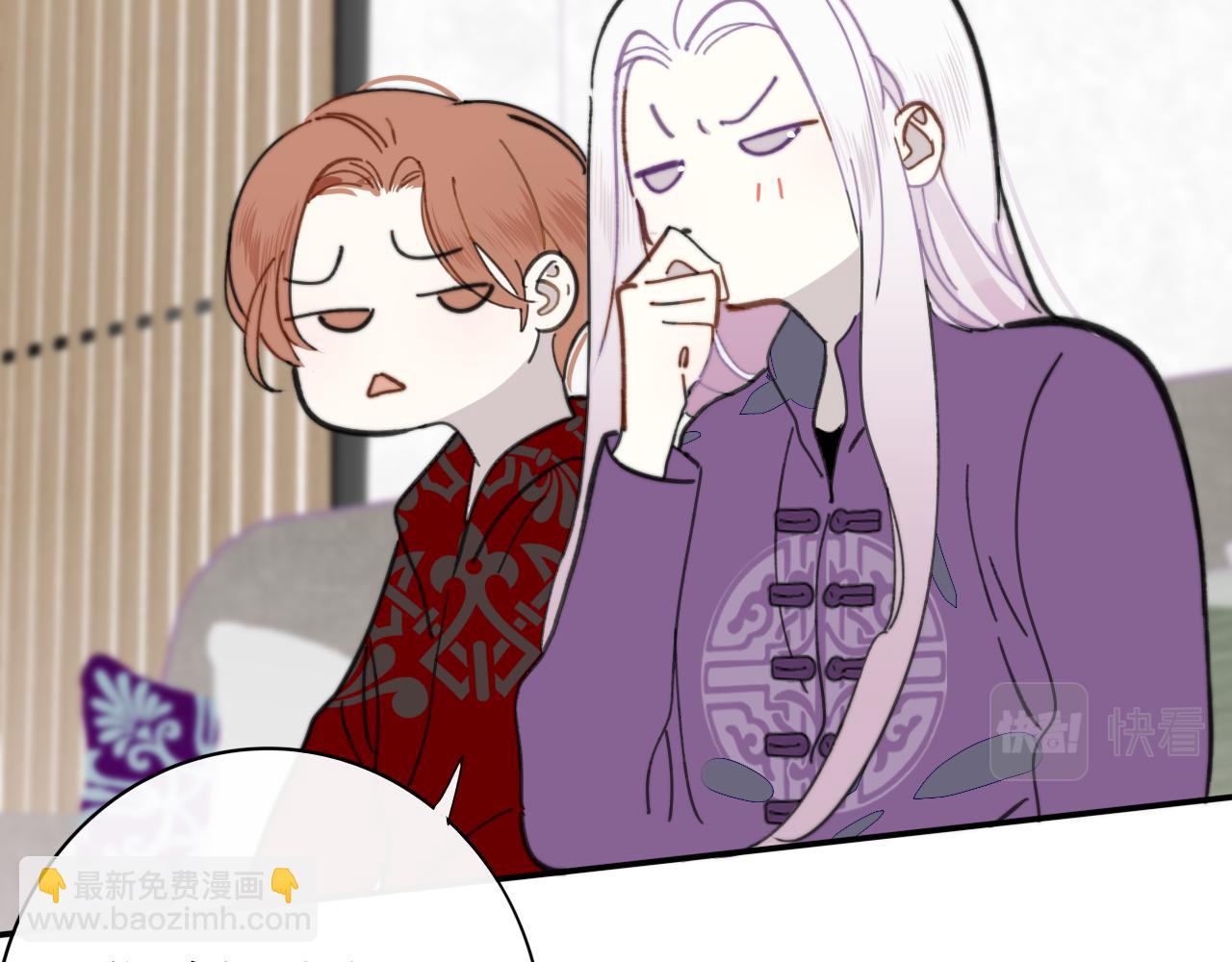 🍻非友人关系 第14话  是你下的药？ 第20页