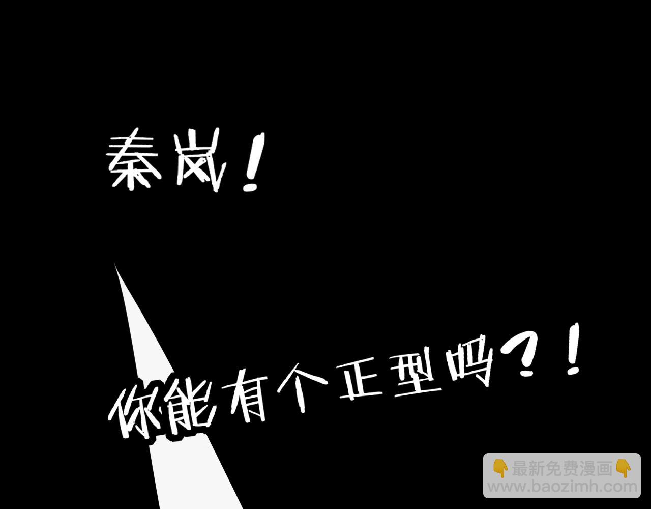 🍻非友人关系 第14话  是你下的药？ 第28页