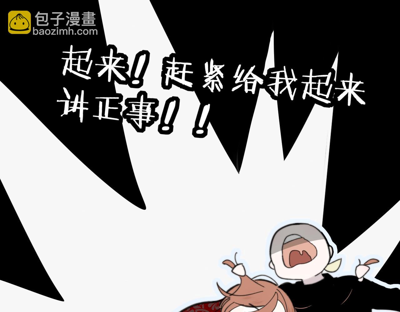 🍻非友人关系 第14话  是你下的药？ 第29页