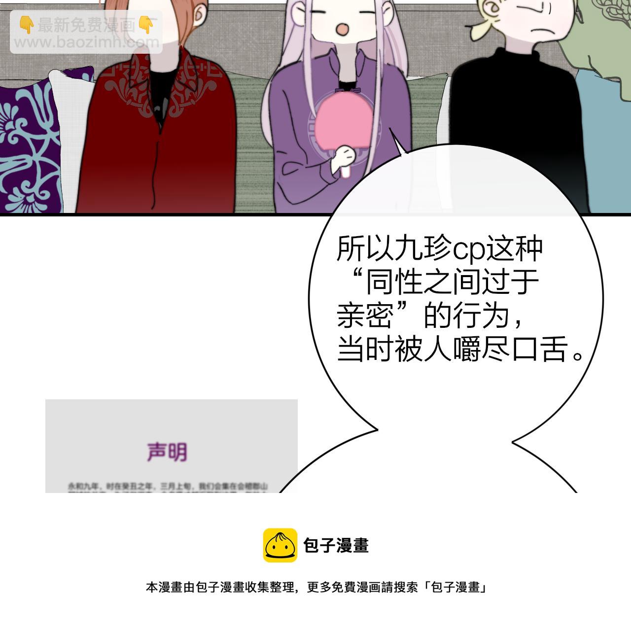 🍻非友人关系 第14话  是你下的药？ 第31页