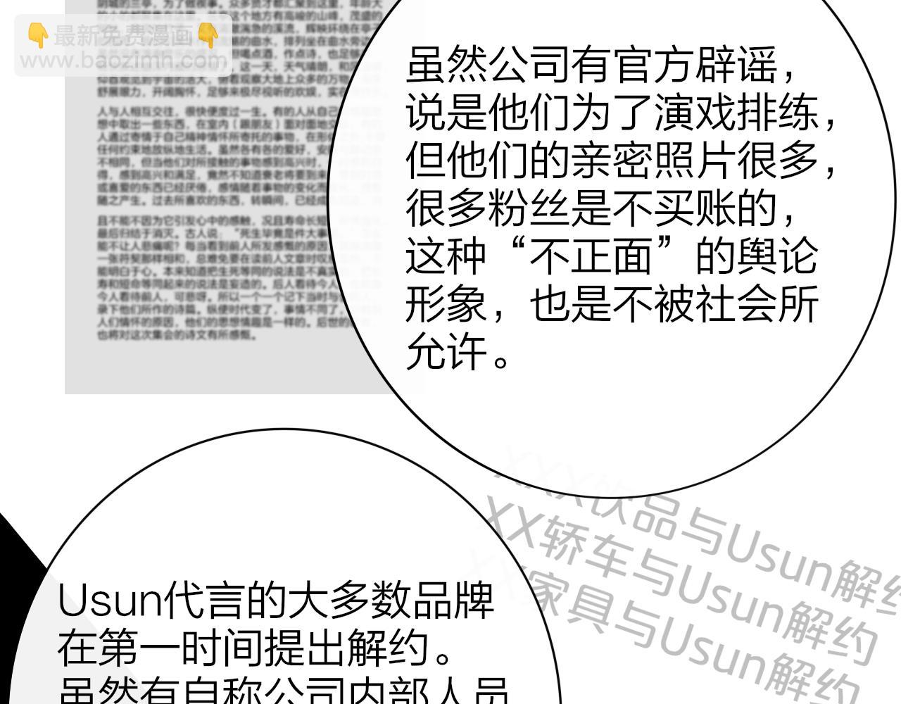🍻非友人关系 第14话  是你下的药？ 第32页