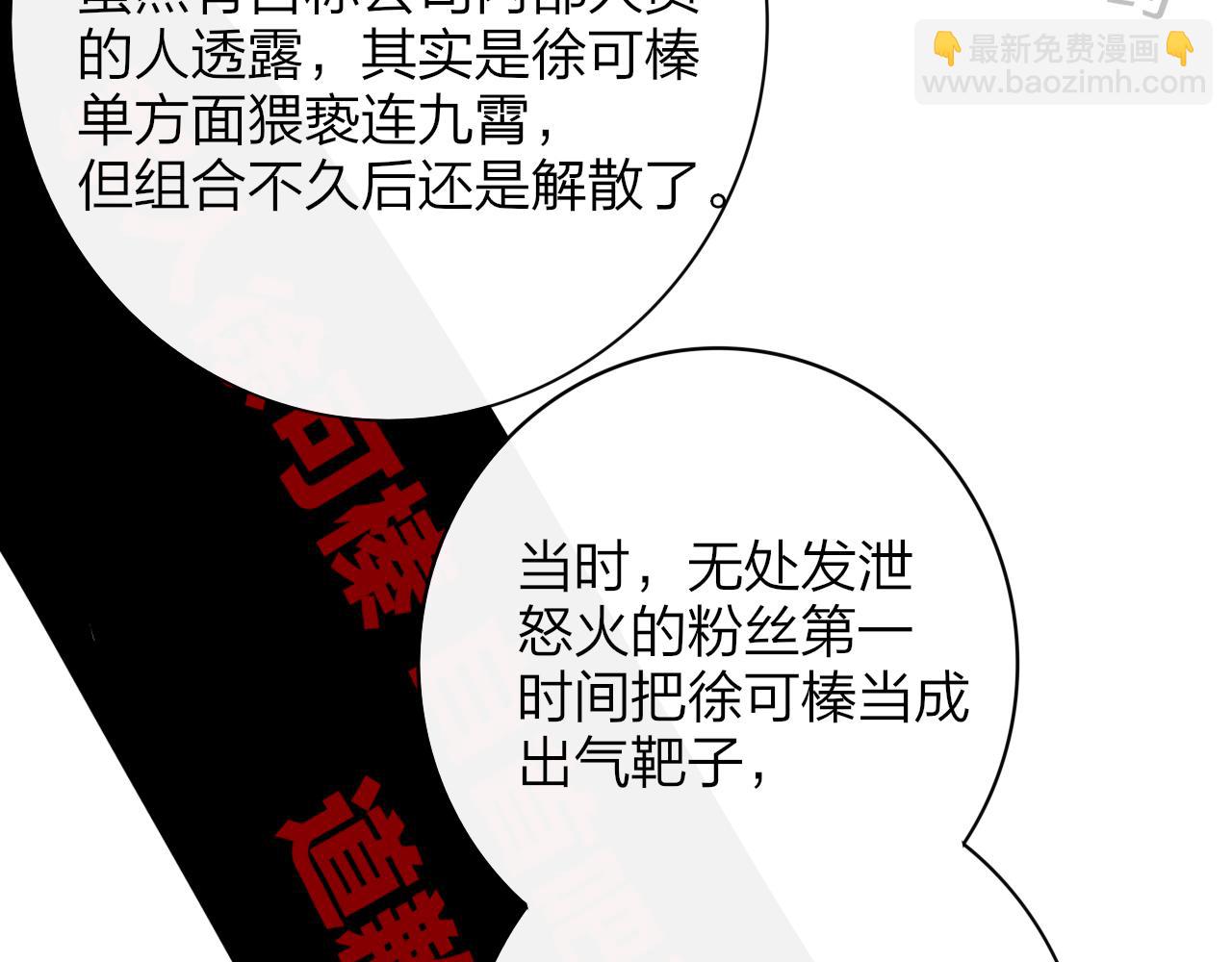 🍻非友人关系 第14话  是你下的药？ 第33页
