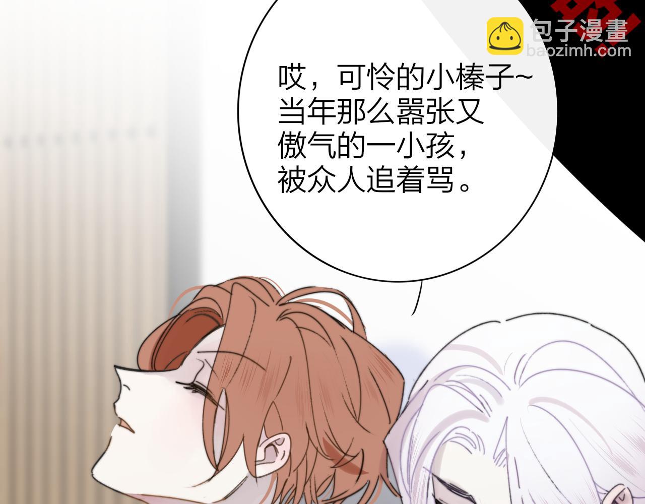 🍻非友人关系 第14话  是你下的药？ 第35页