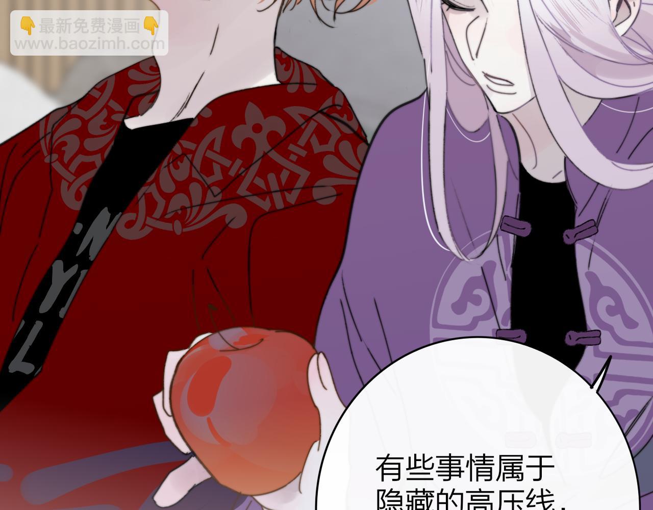 🍻非友人关系 第14话  是你下的药？ 第36页