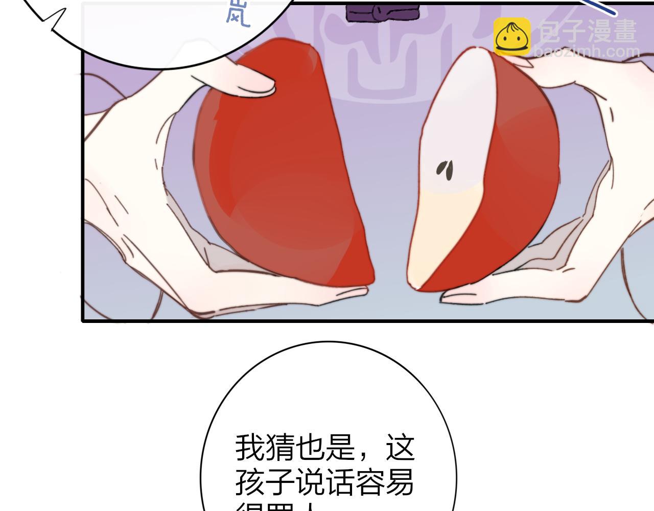 🍻非友人关系 第14话  是你下的药？ 第38页