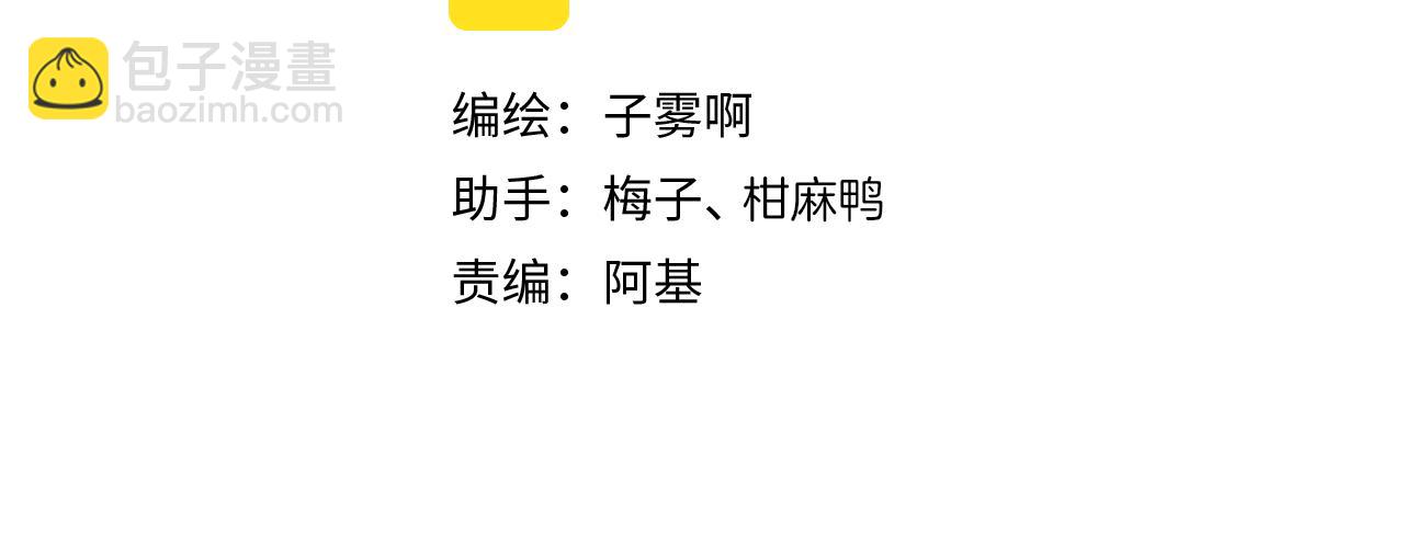 🍻非友人关系 第14话  是你下的药？ 第4页