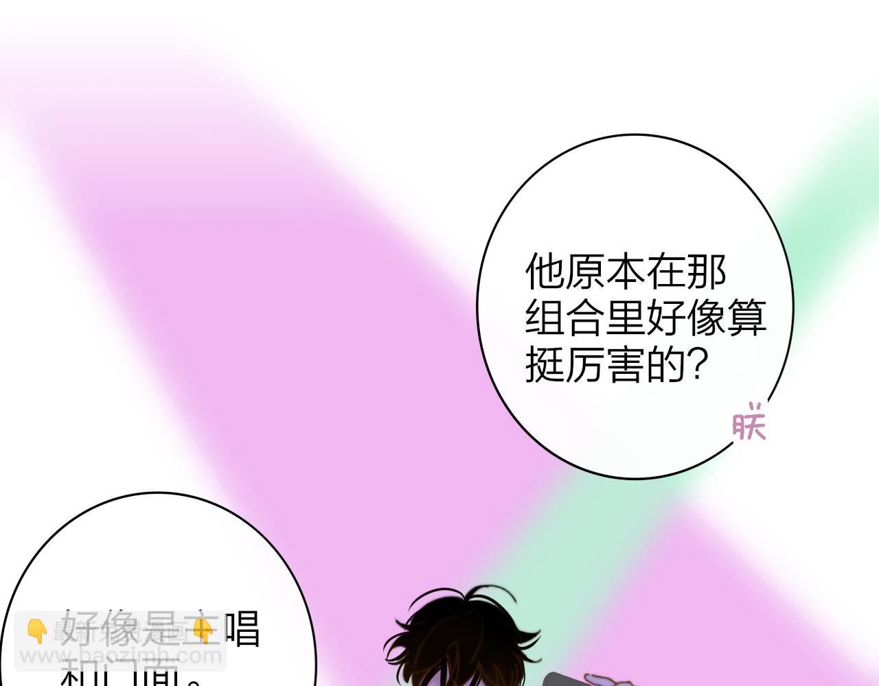 🍻非友人关系 第14话  是你下的药？ 第40页