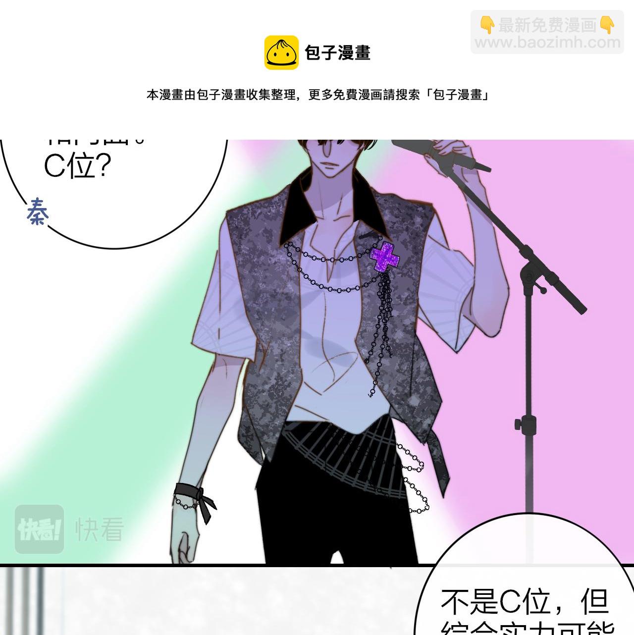 🍻非友人关系 第14话  是你下的药？ 第41页