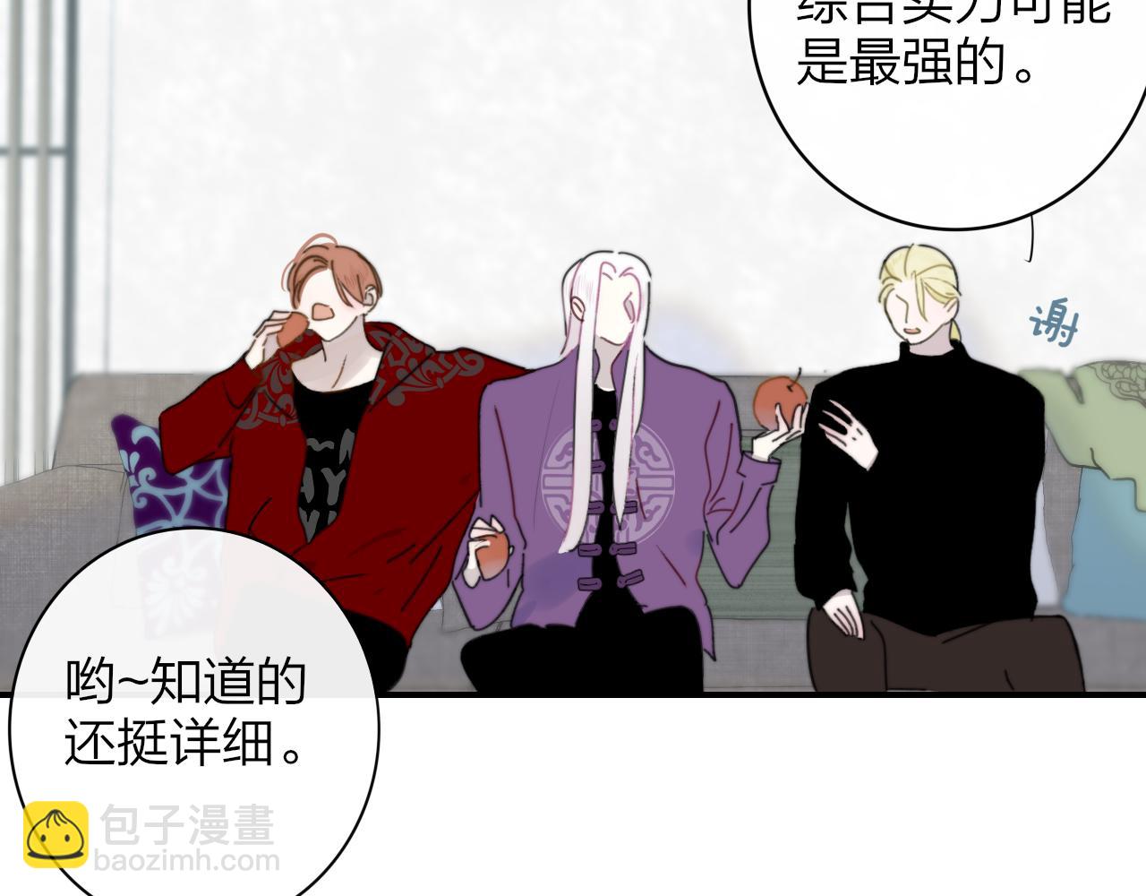 🍻非友人关系 第14话  是你下的药？ 第42页
