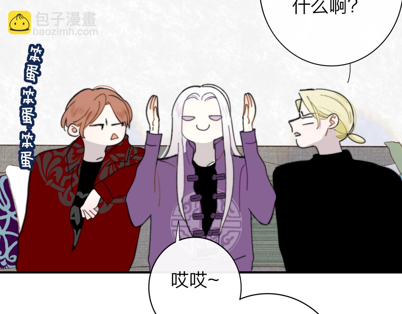 🍻非友人关系 第14话  是你下的药？ 第46页