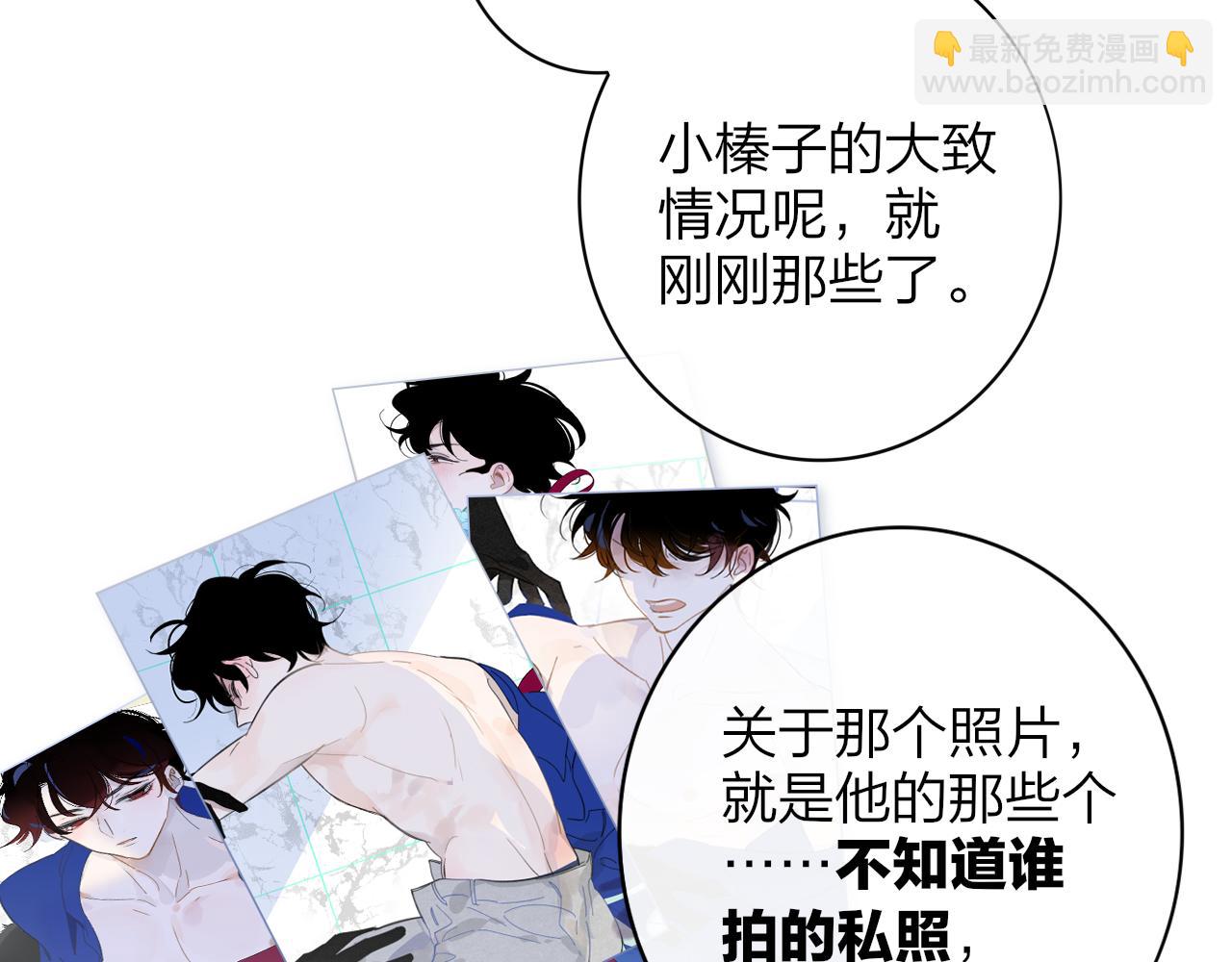🍻非友人关系 第14话  是你下的药？ 第47页