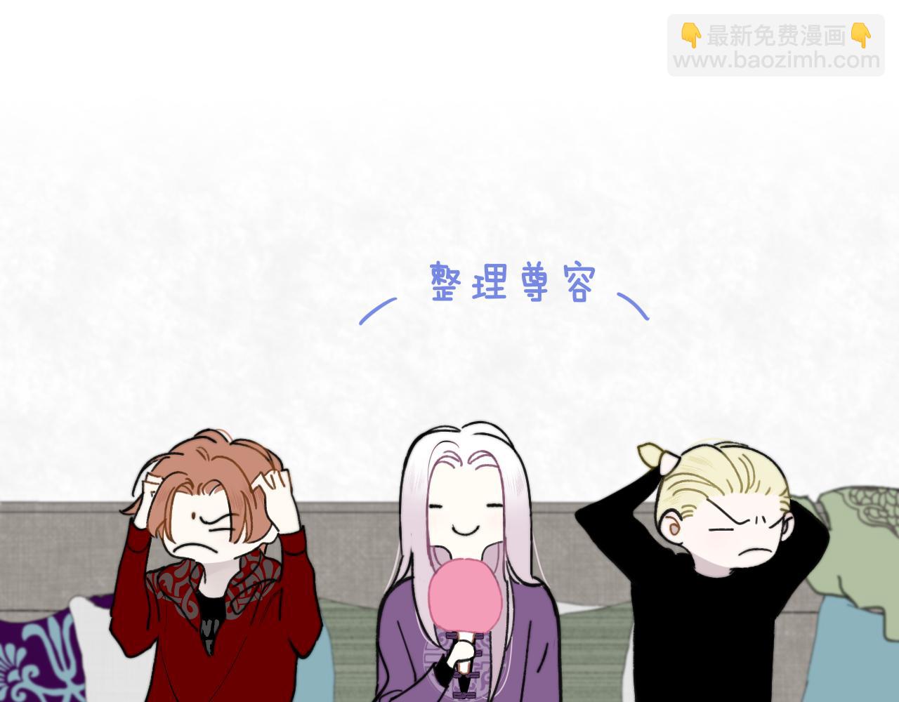 🍻非友人关系 第14话  是你下的药？ 第5页