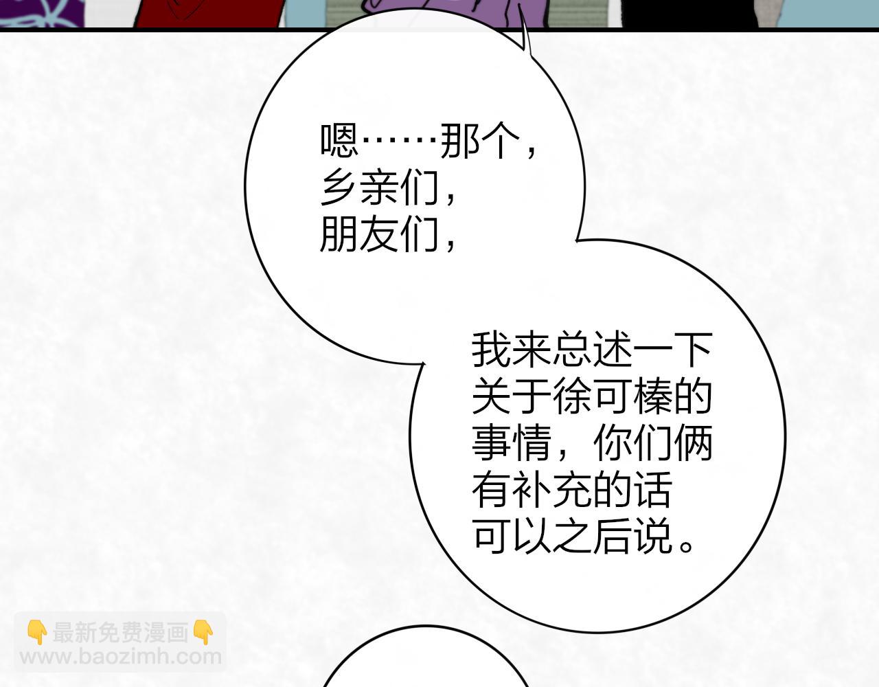 🍻非友人关系 第14话  是你下的药？ 第6页
