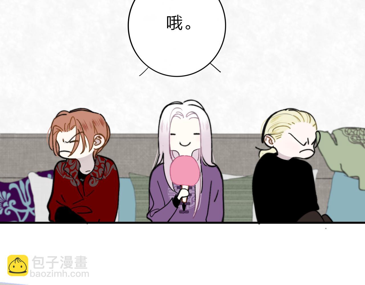 🍻非友人关系 第14话  是你下的药？ 第7页