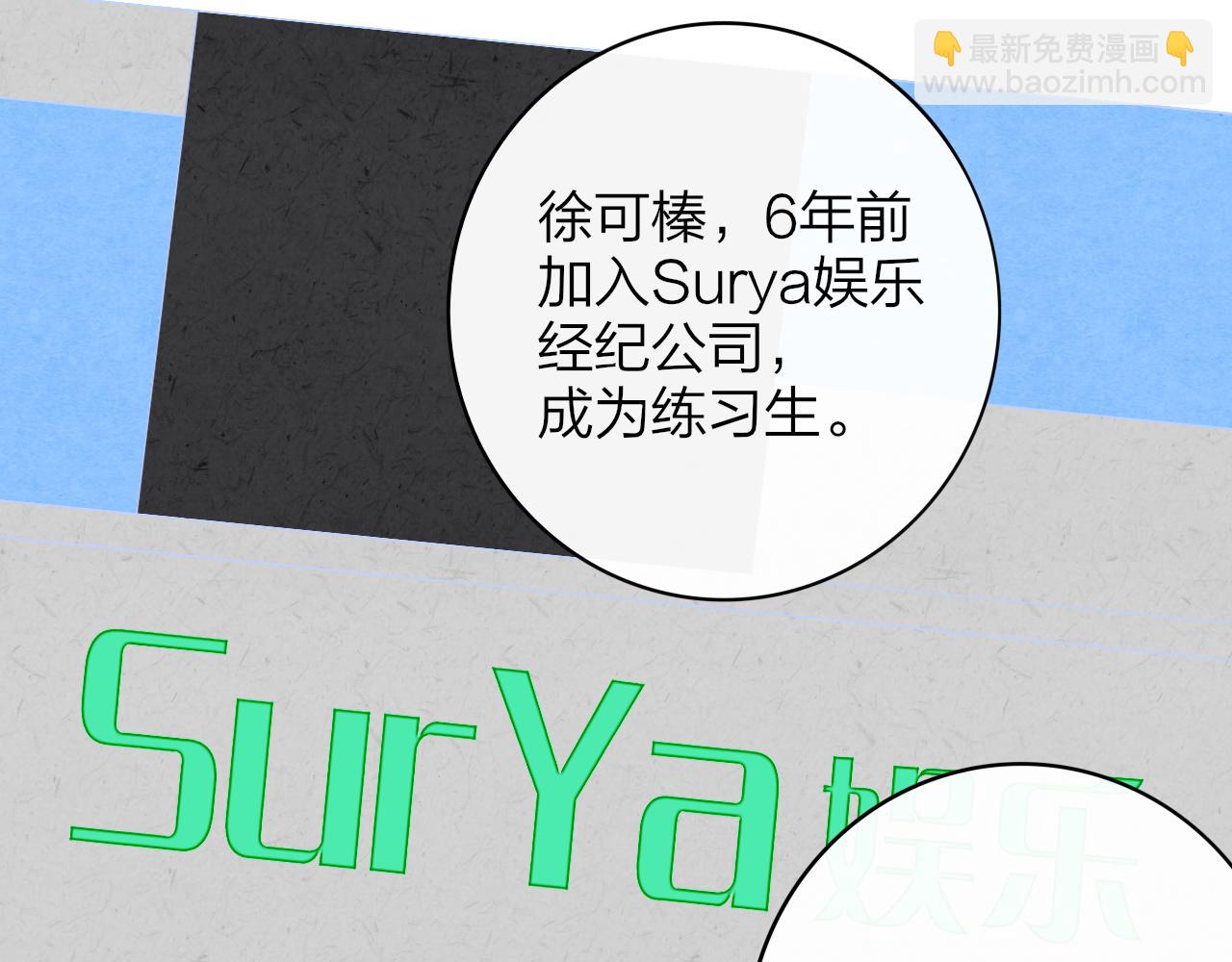 🍻非友人关系 第14话  是你下的药？ 第8页