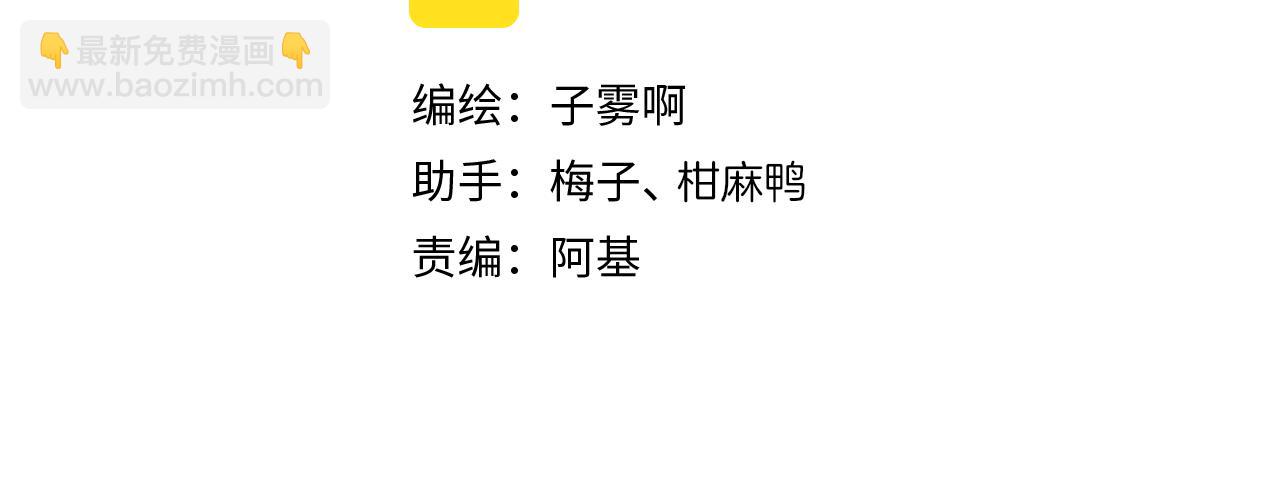 🍻非友人关系 第16话 背后贴贴 第10页