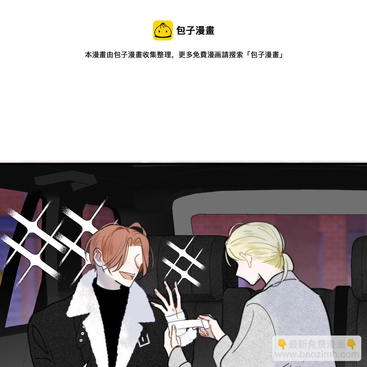 🍻非友人关系 第16话 背后贴贴 第11页