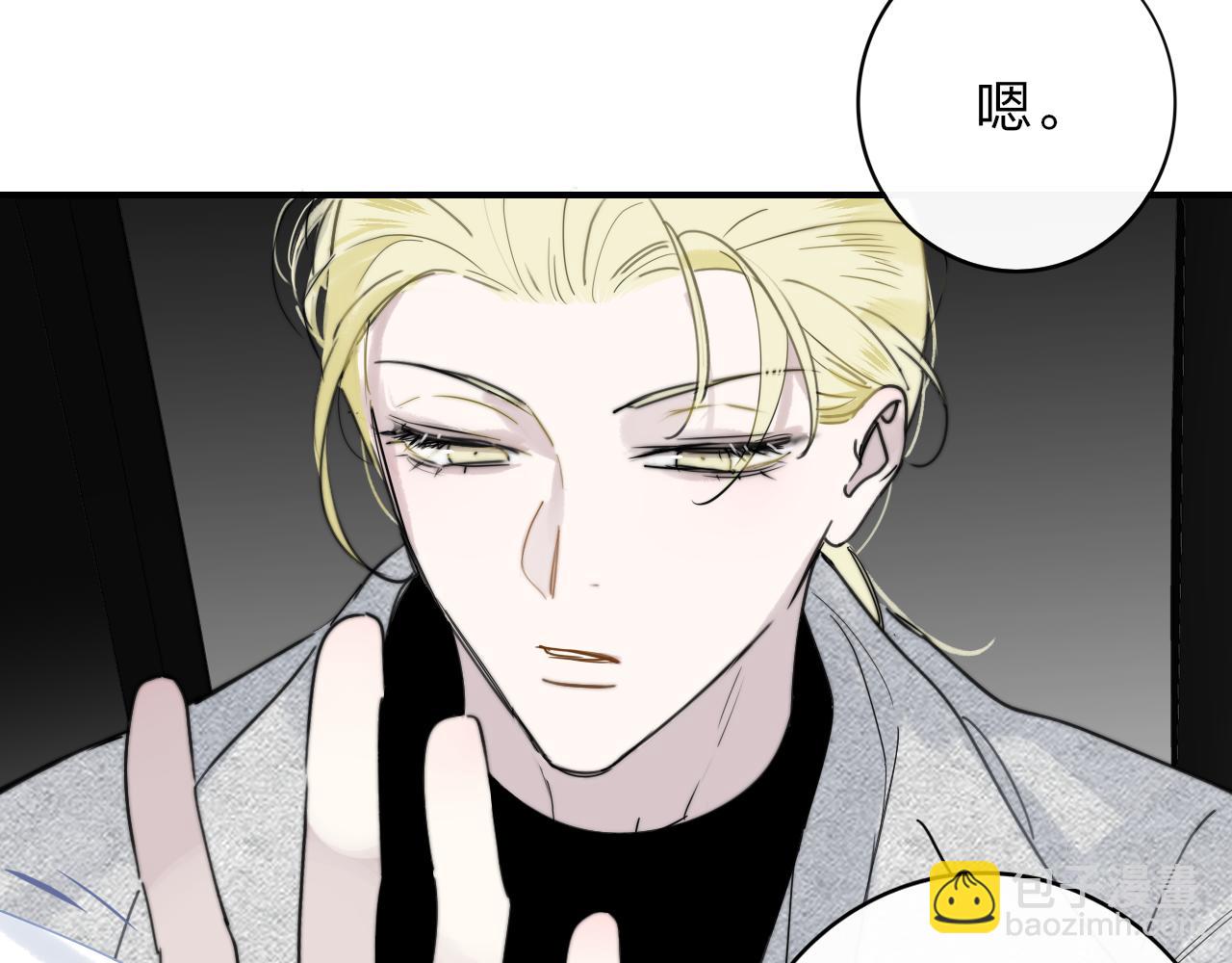 🍻非友人关系 第16话 背后贴贴 第13页