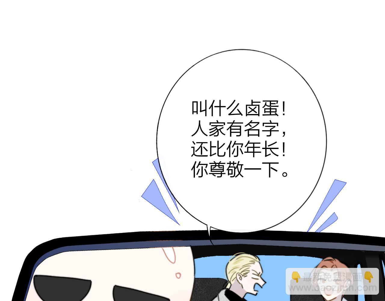 🍻非友人关系 第16话 背后贴贴 第17页