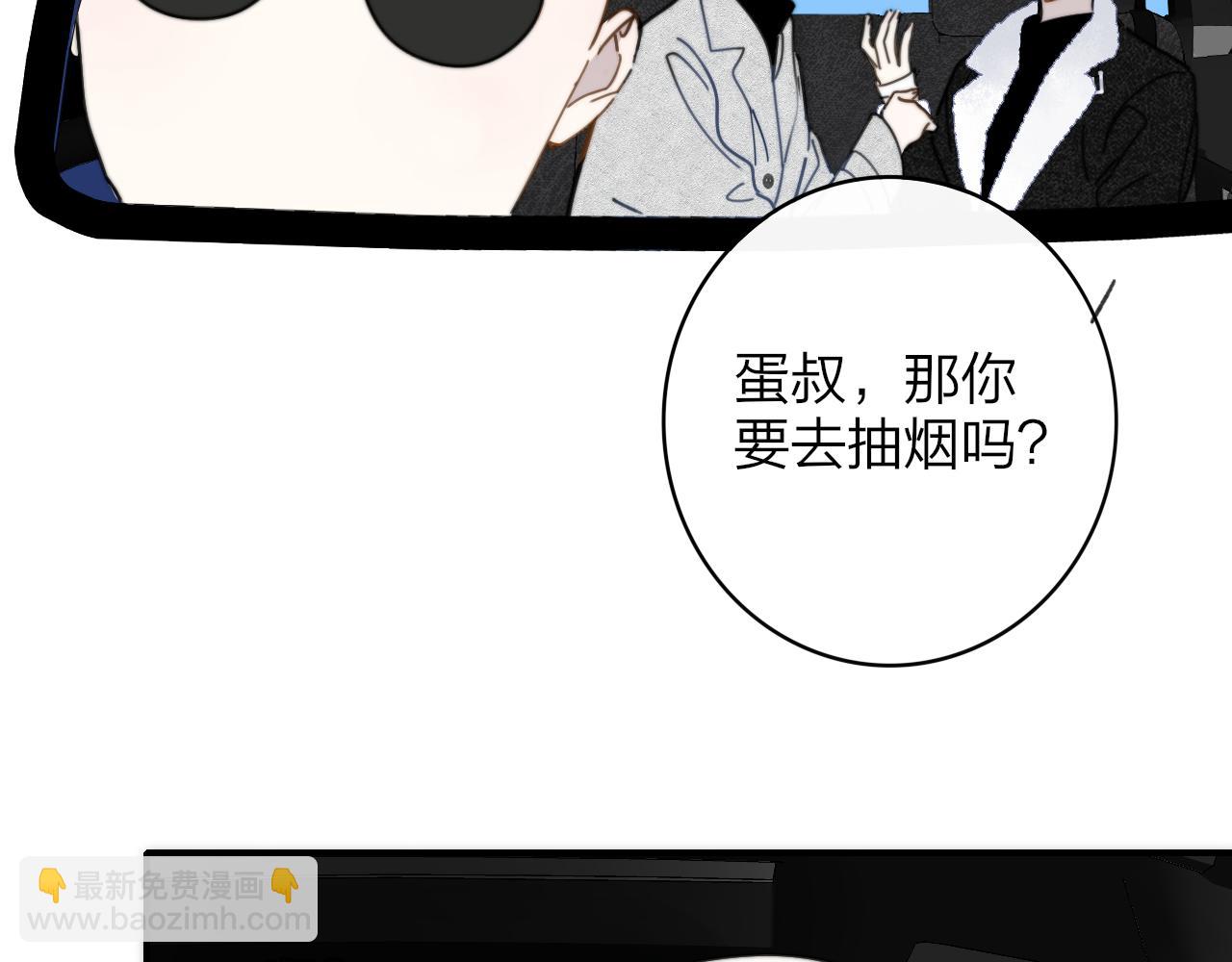 🍻非友人关系 第16话 背后贴贴 第18页